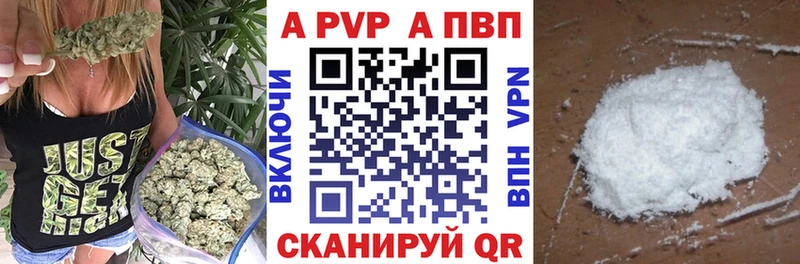Альфа ПВП Crystall Медынь