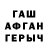 Героин гречка Livaski Livaskov