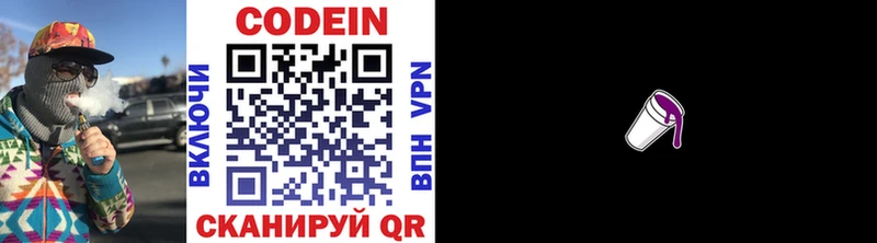 Купить где  Медынь  Кодеиновый сироп Lean напиток Lean (лин) 