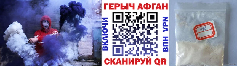 ГЕРОИН хмурый  Купить где  Медынь 