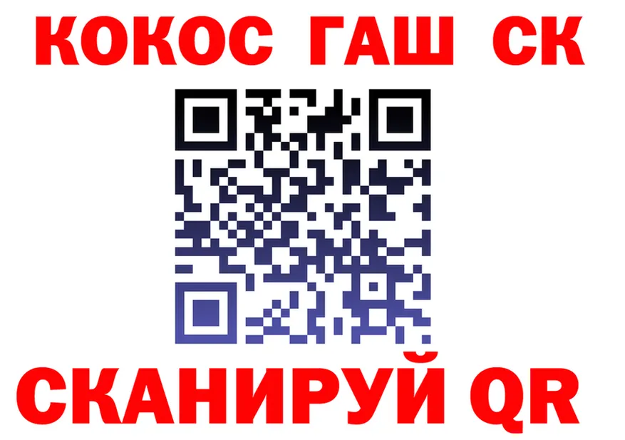 Cocaine FishScale зеркало площадка мега Медынь