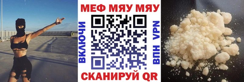 Купить  Медынь  МЯУ-МЯУ мяу мяу 