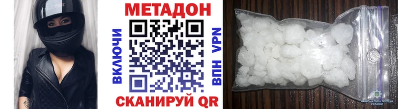 Метадон кристалл  Купить закладки  Медынь 